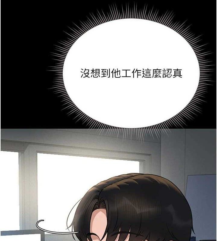 猎艷管理员第8話-第一個任務，處理性慾