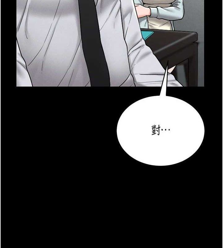 獵艷琯理員第8話-第一個任務，處理性慾