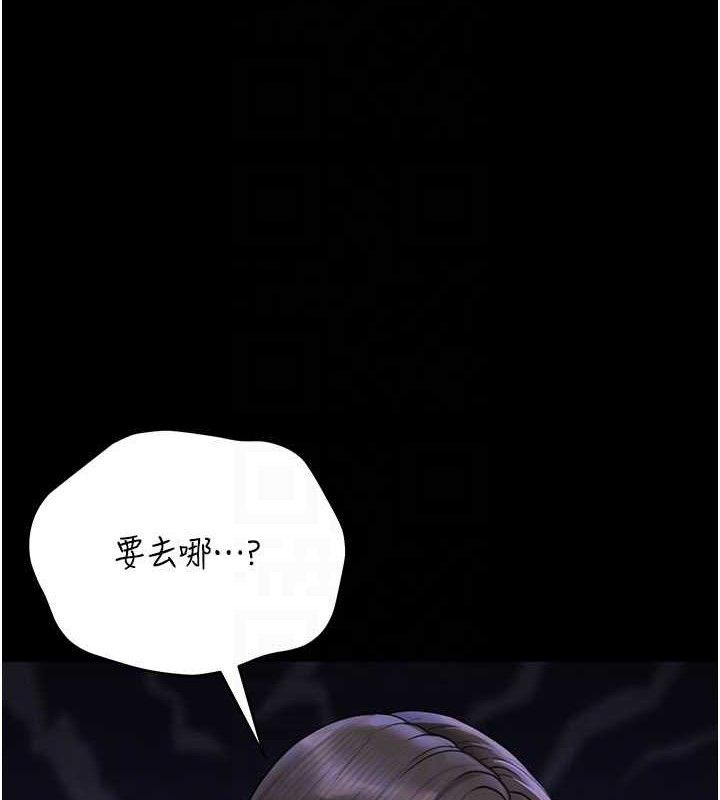 獵艷琯理員第8話-第一個任務，處理性慾