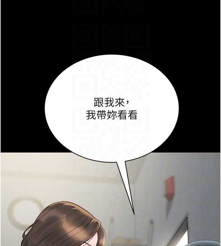 獵艷琯理員第8話-第一個任務，處理性慾