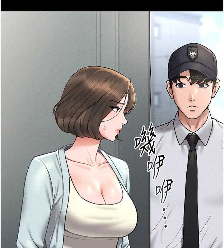 獵艷琯理員第8話-第一個任務，處理性慾