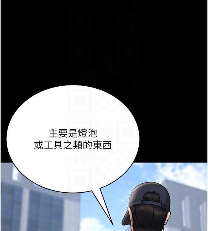 獵艷琯理員第8話-第一個任務，處理性慾