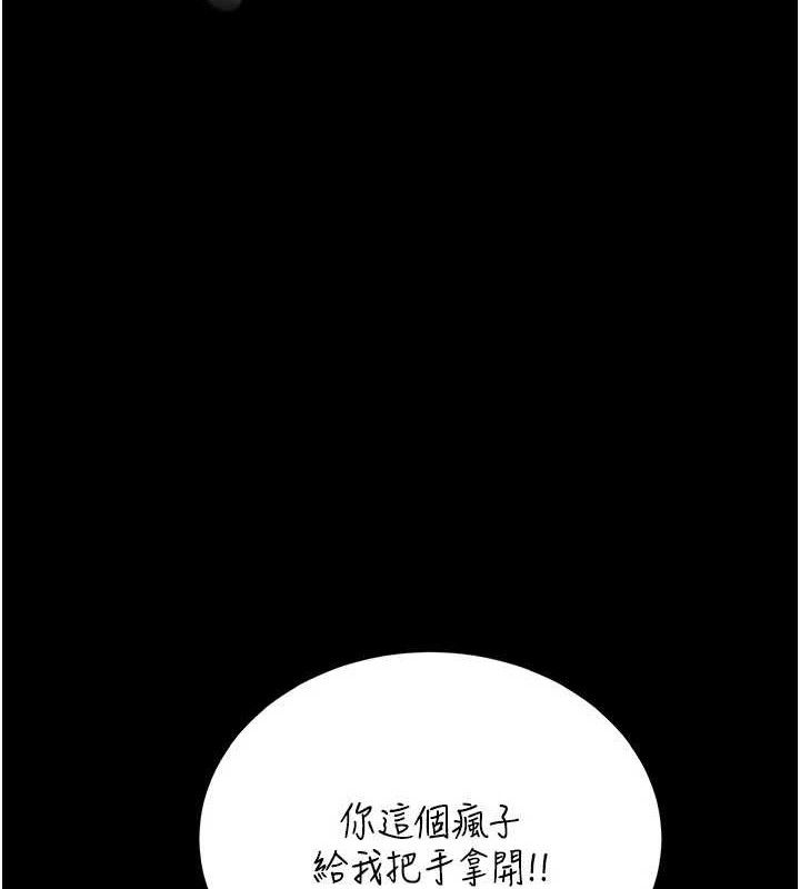 猎艷管理员第8話-第一個任務，處理性慾