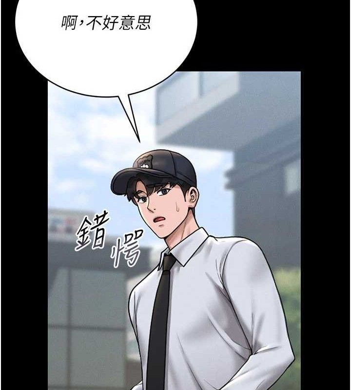 獵艷琯理員第8話-第一個任務，處理性慾