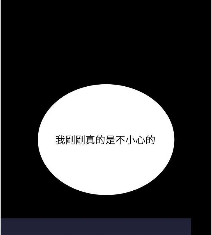 獵艷琯理員第8話-第一個任務，處理性慾