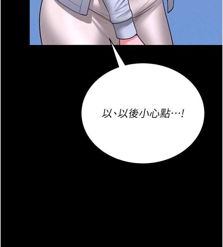 獵艷琯理員第8話-第一個任務，處理性慾