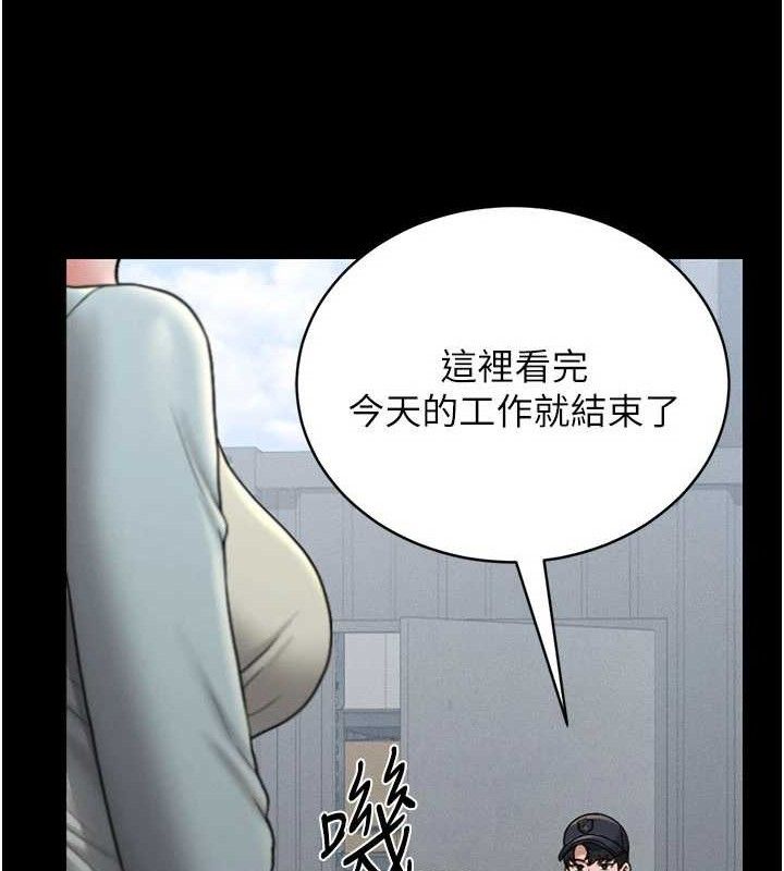 猎艷管理员第8話-第一個任務，處理性慾