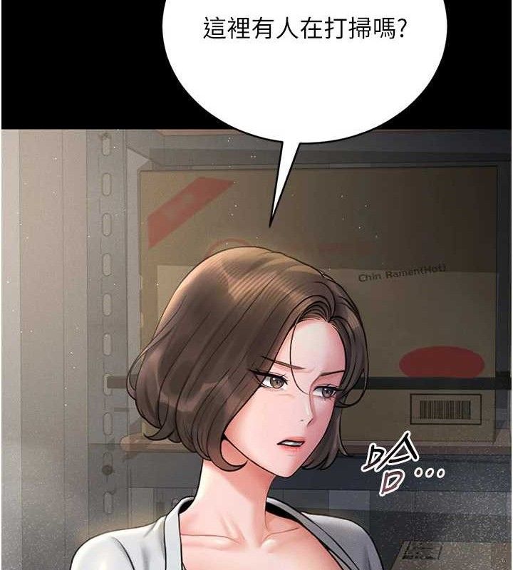 獵艷琯理員第8話-第一個任務，處理性慾