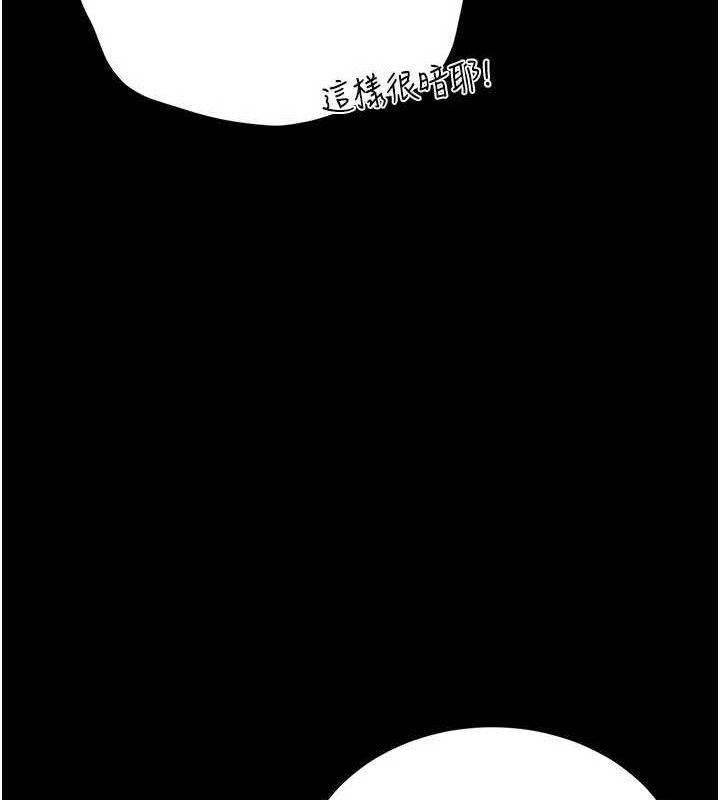 猎艷管理员第8話-第一個任務，處理性慾