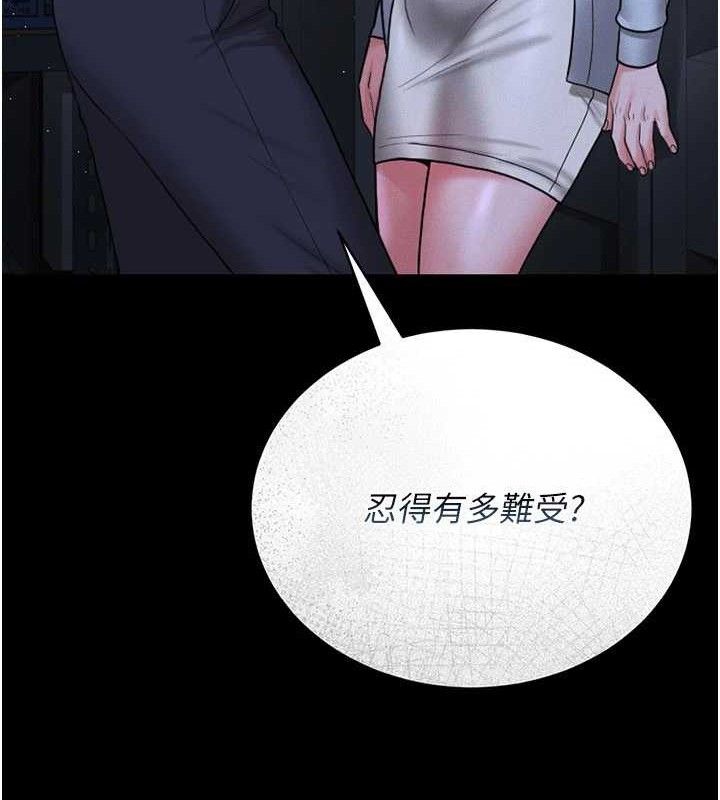 猎艷管理员第8話-第一個任務，處理性慾