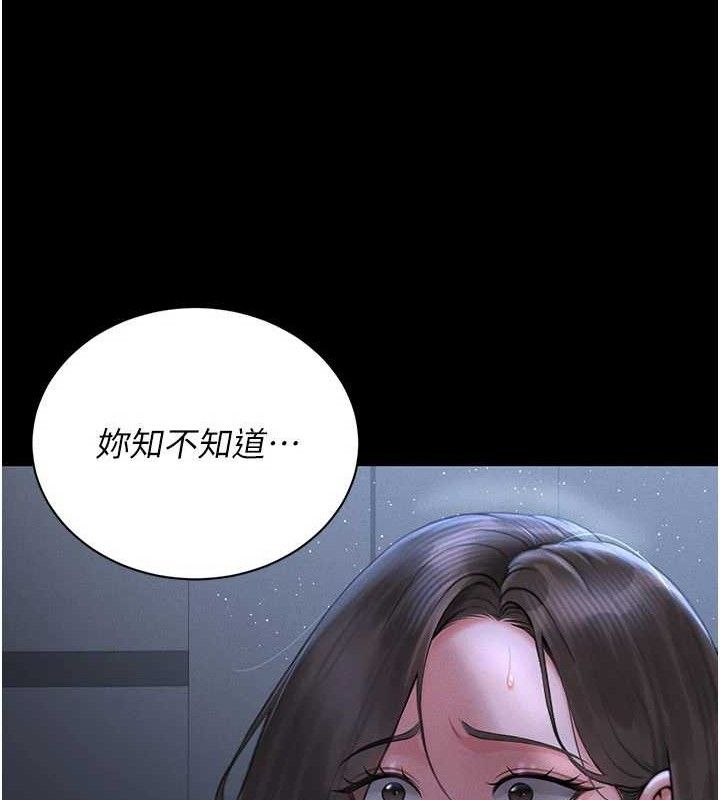 猎艷管理员第8話-第一個任務，處理性慾