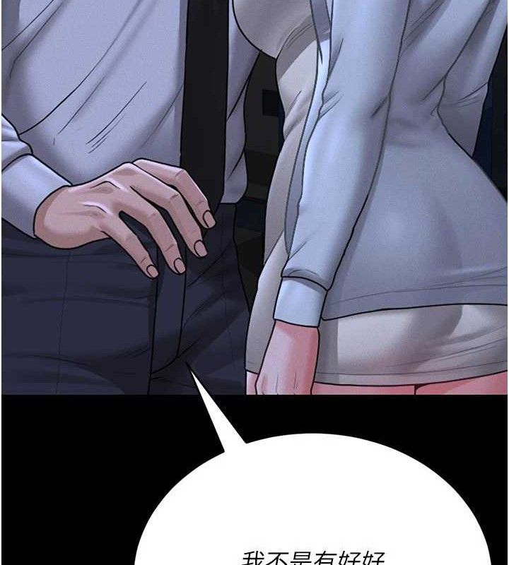 獵艷琯理員第8話-第一個任務，處理性慾