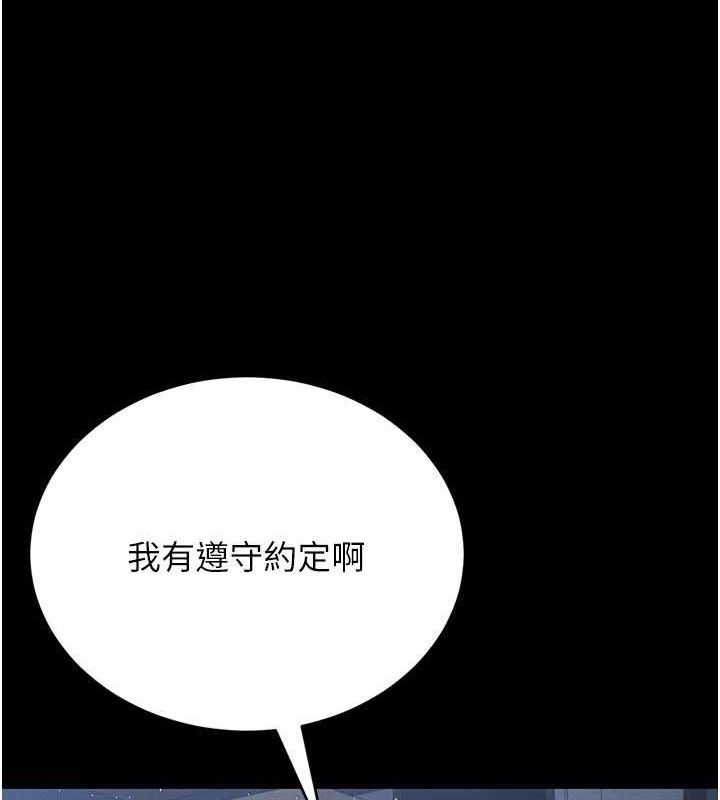 猎艷管理员第8話-第一個任務，處理性慾