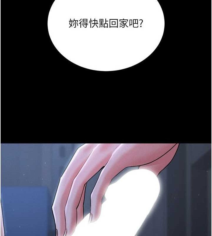 猎艷管理员第8話-第一個任務，處理性慾