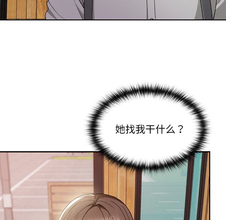 校花的双面生活第6話