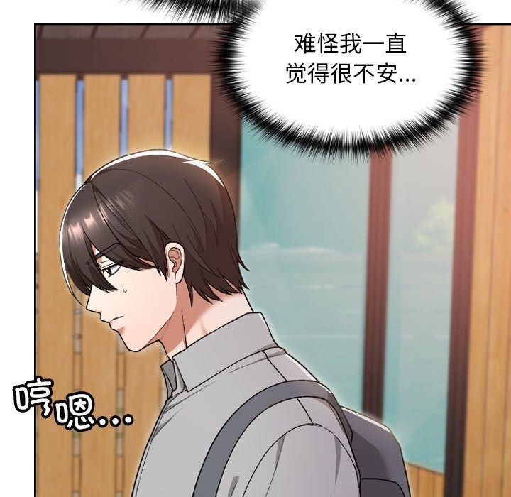 校花的双面生活第6話