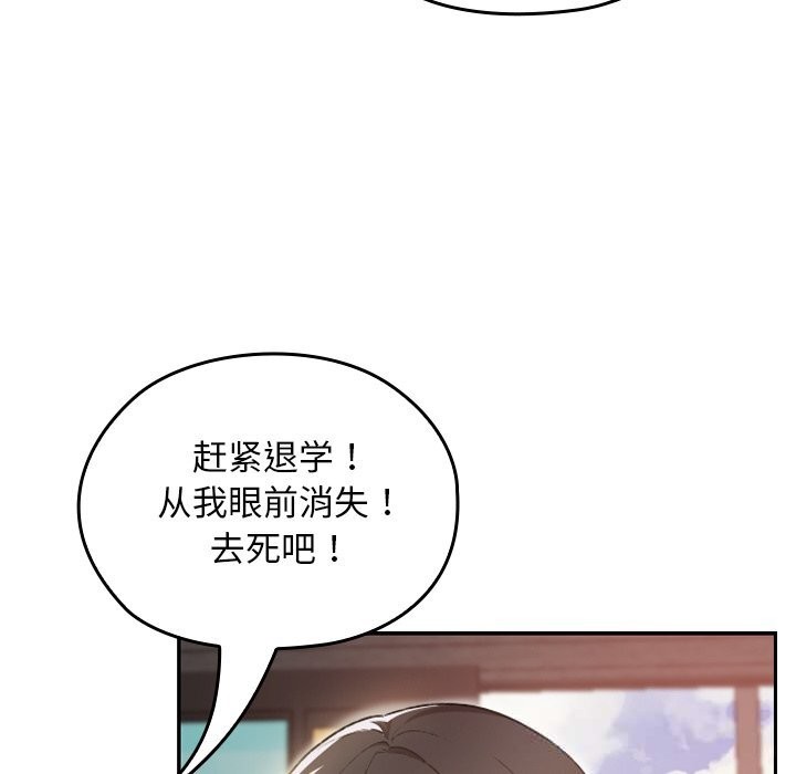 校花的双面生活第6話