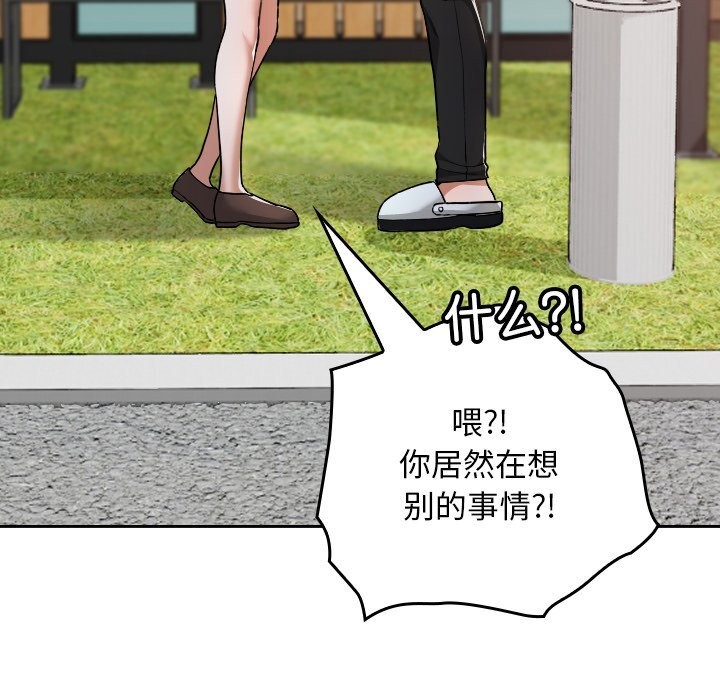 校花的雙麪生活第6話