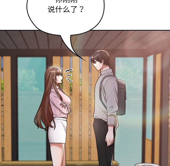 校花的雙麪生活第6話