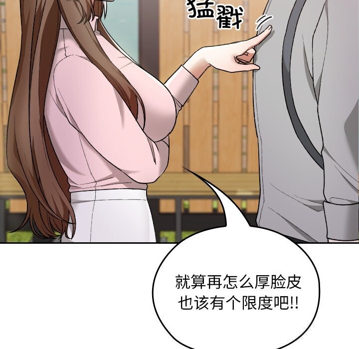 校花的双面生活第6話