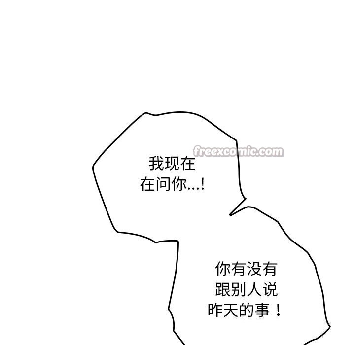 校花的雙麪生活第6話