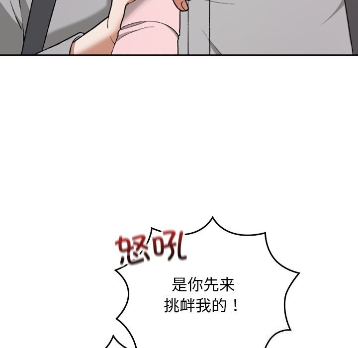 校花的雙麪生活第6話