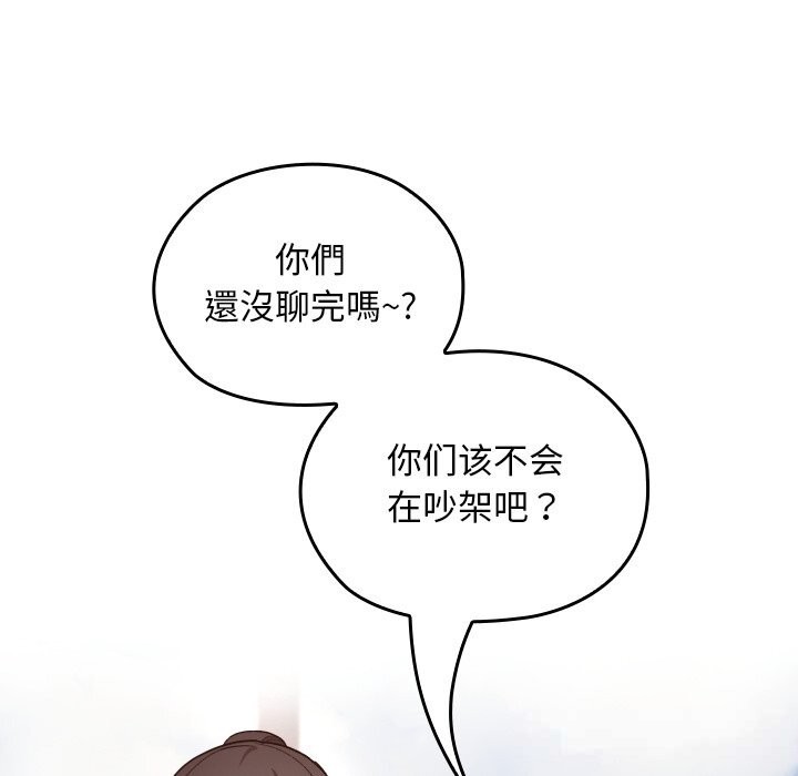 校花的雙麪生活第6話