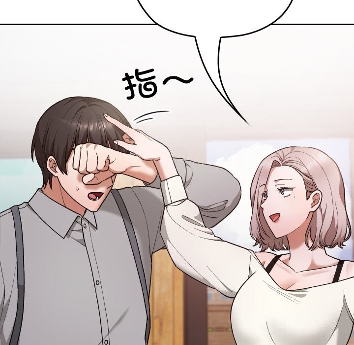 校花的雙麪生活第6話