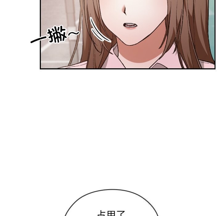 校花的雙麪生活第6話