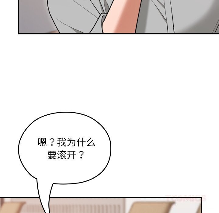 校花的雙麪生活第6話