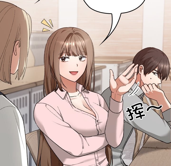 校花的雙麪生活第6話