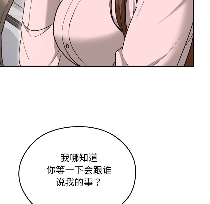 校花的双面生活第6話