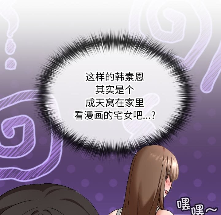 校花的雙麪生活第6話