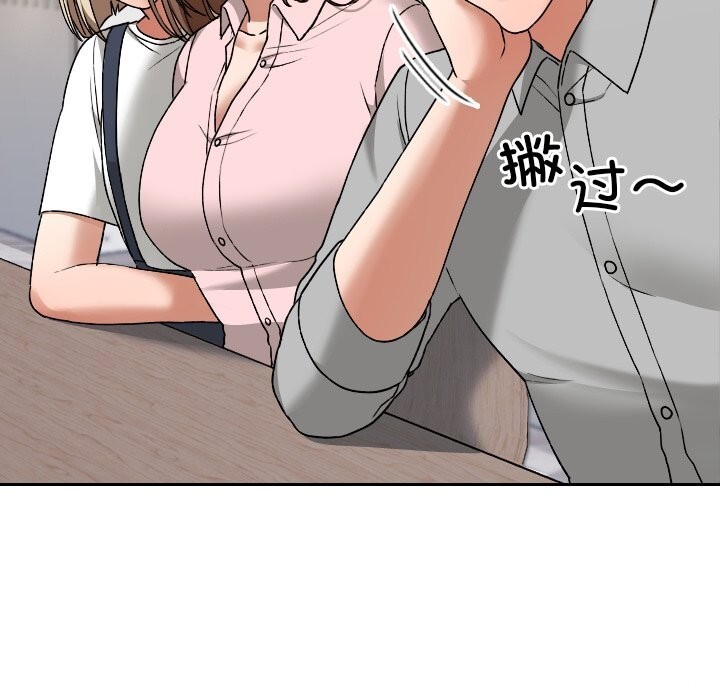 校花的双面生活第6話