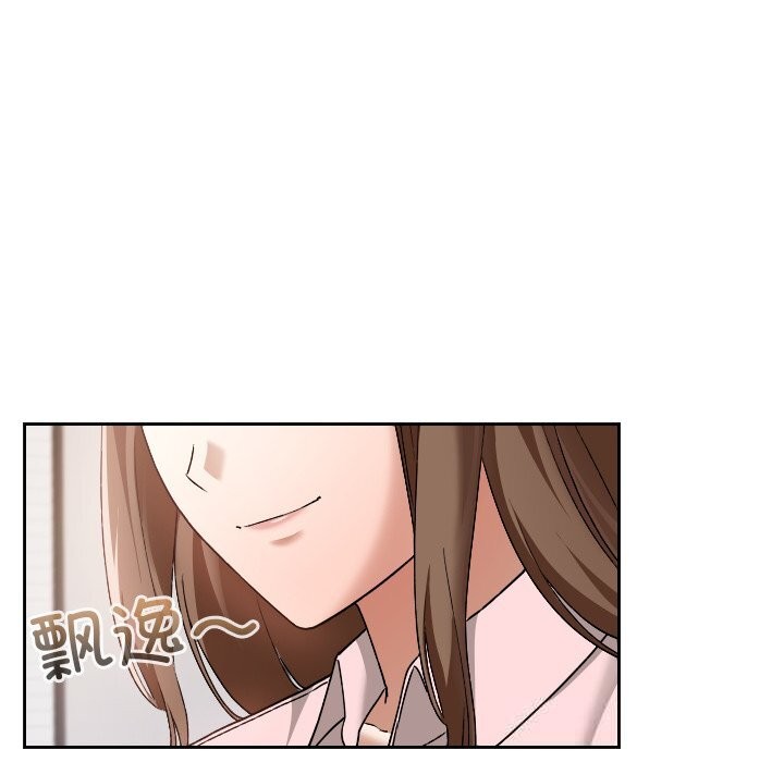 校花的雙麪生活第6話