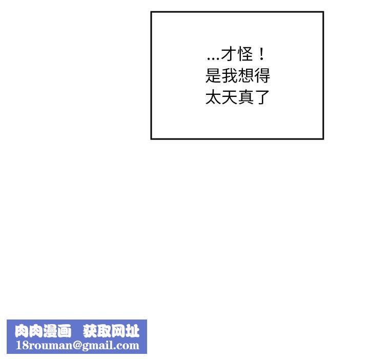 校花的雙麪生活第6話