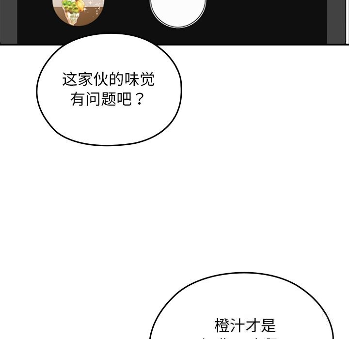 校花的雙麪生活第6話