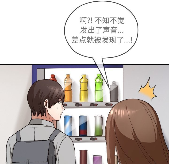 校花的双面生活第6話