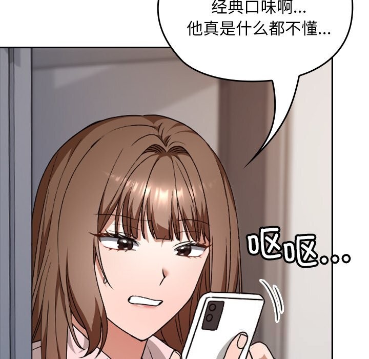 校花的双面生活第6話