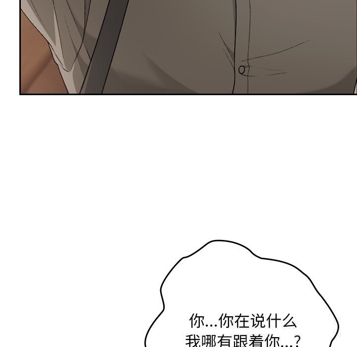 校花的雙麪生活第6話