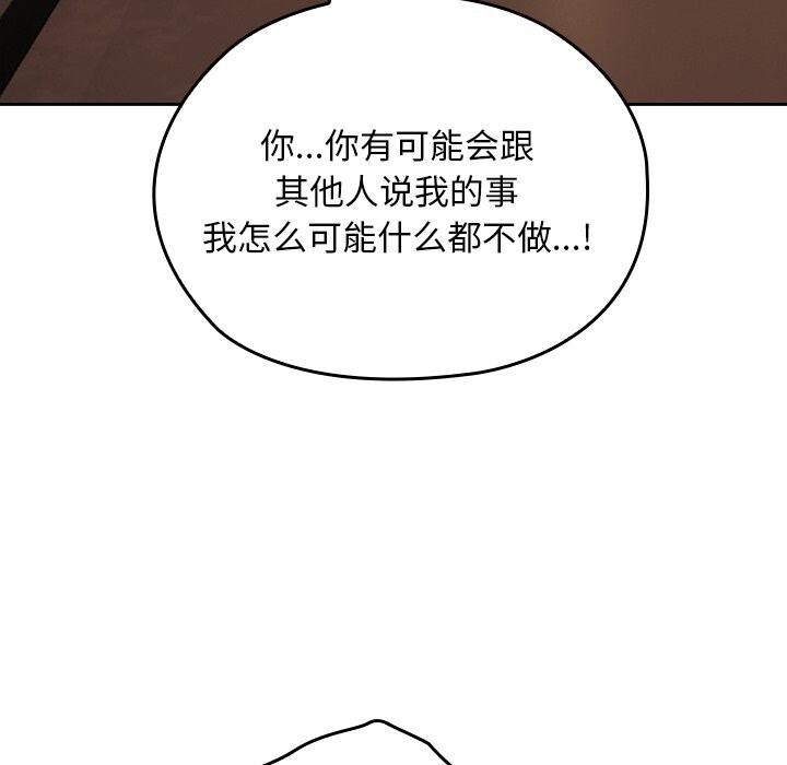 校花的雙麪生活第6話