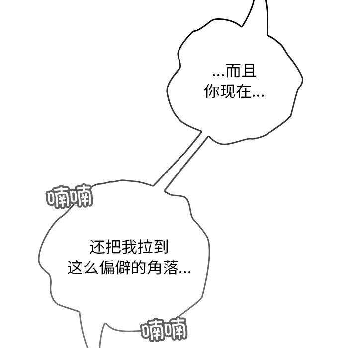 校花的雙麪生活第6話