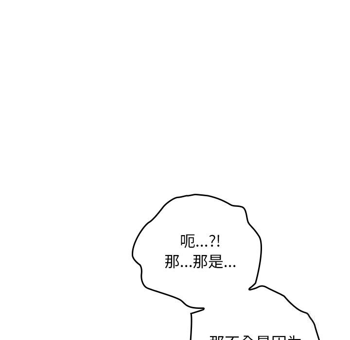 校花的双面生活第6話