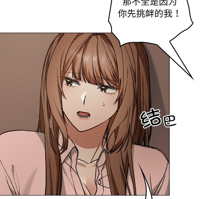 校花的双面生活第6話