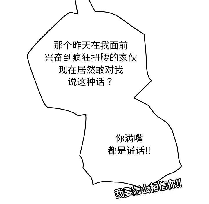 校花的双面生活第6話