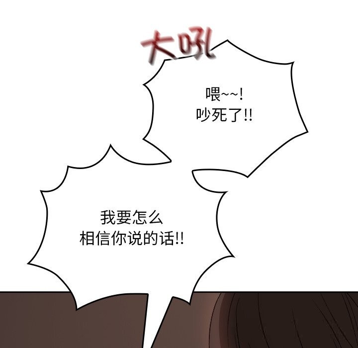 校花的雙麪生活第6話