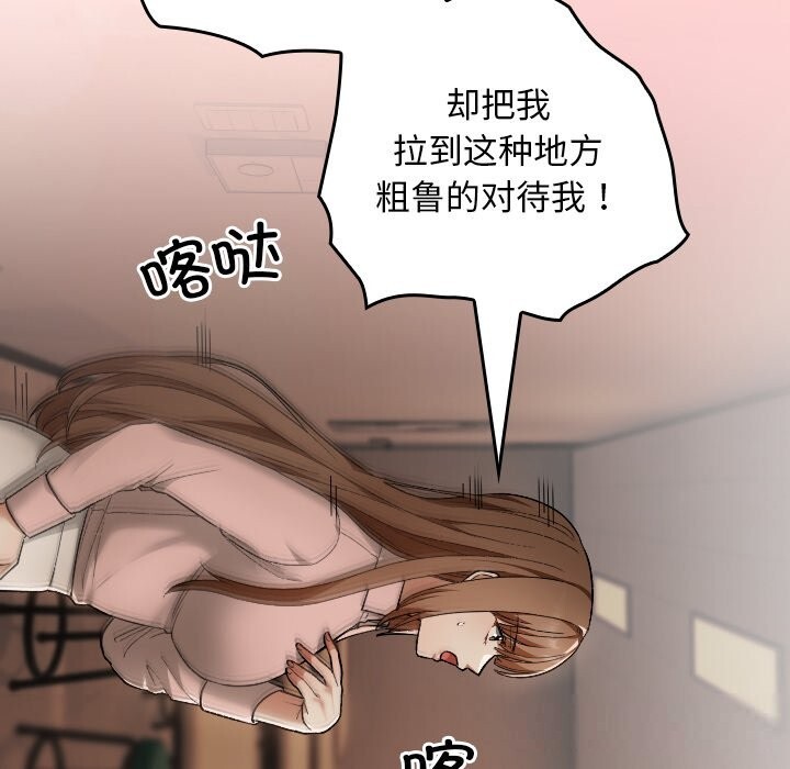 校花的雙麪生活第6話