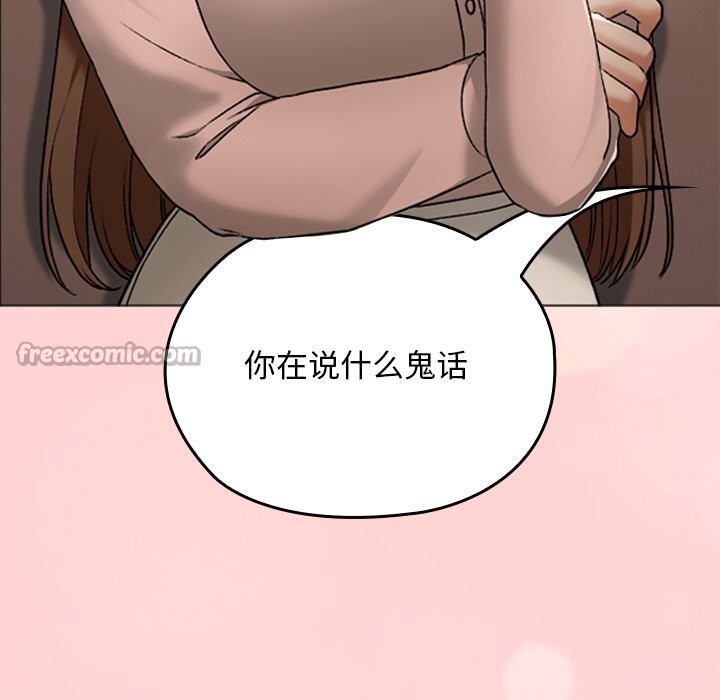 校花的双面生活第6話