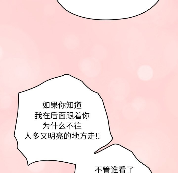 校花的雙麪生活第6話