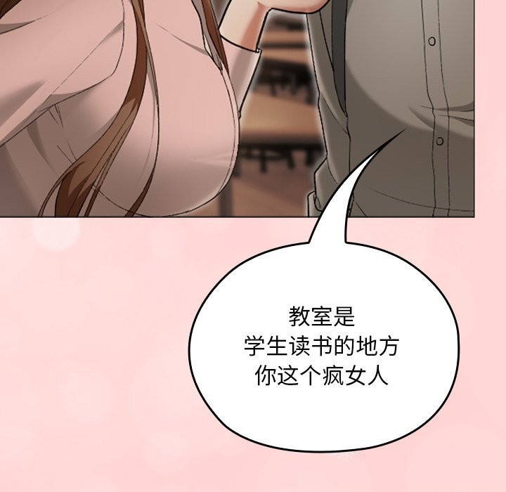 校花的双面生活第6話